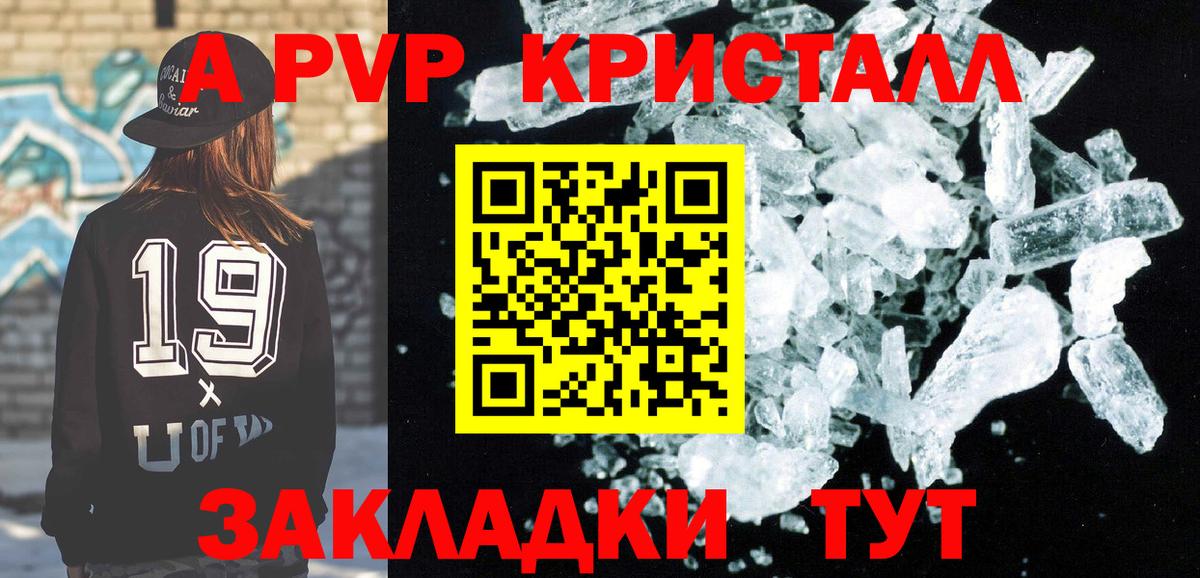 A-PVP крисы CK  Вход с VPN  Ейск  А ПВП  Alpha-PVP Crystall 