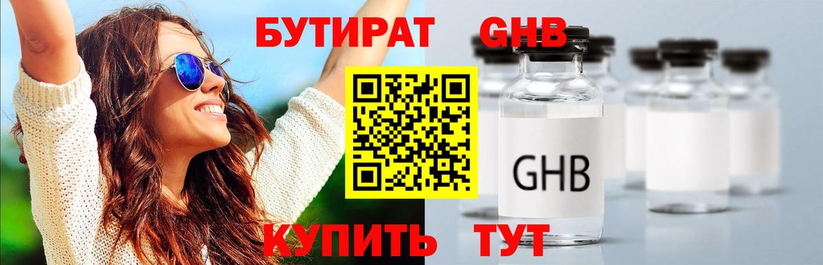 Ейск  БУТИРАТ буратино  БУТИРАТ  Вход с VPN 