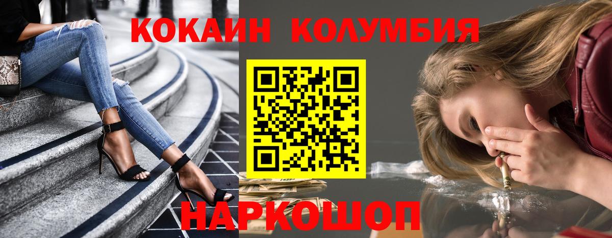 Cocaine 98% Ейск