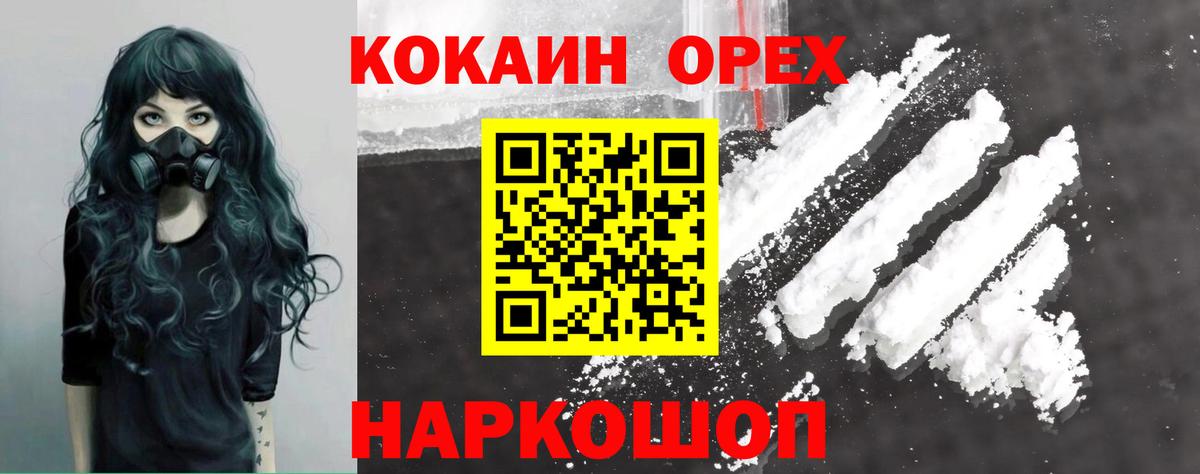 КОКАИН Fish Scale  где купить   Ейск  COCAIN Fish Scale  Вход с VPN 
