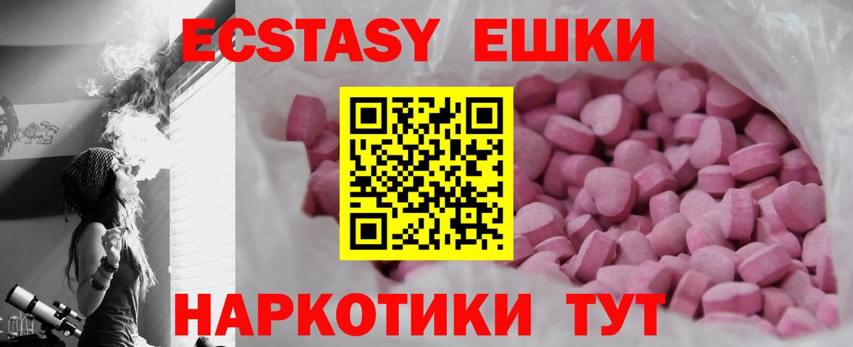 Экстази диски Ейск