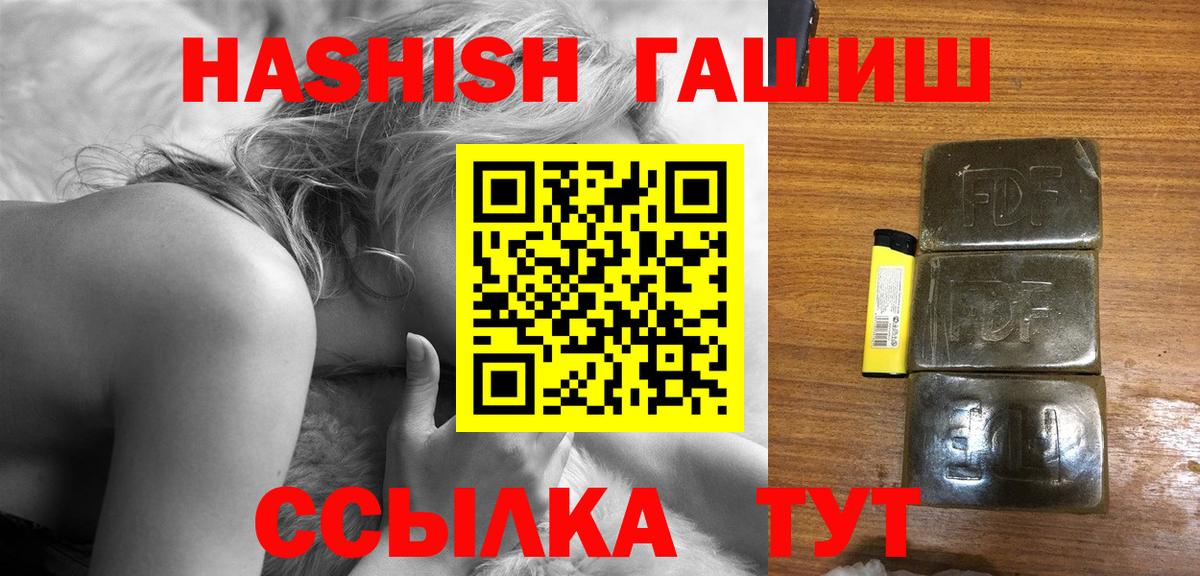 ГАШИШ хэш  Вход с VPN  ГАШИШ  Ейск  Гашиш ice o lator 