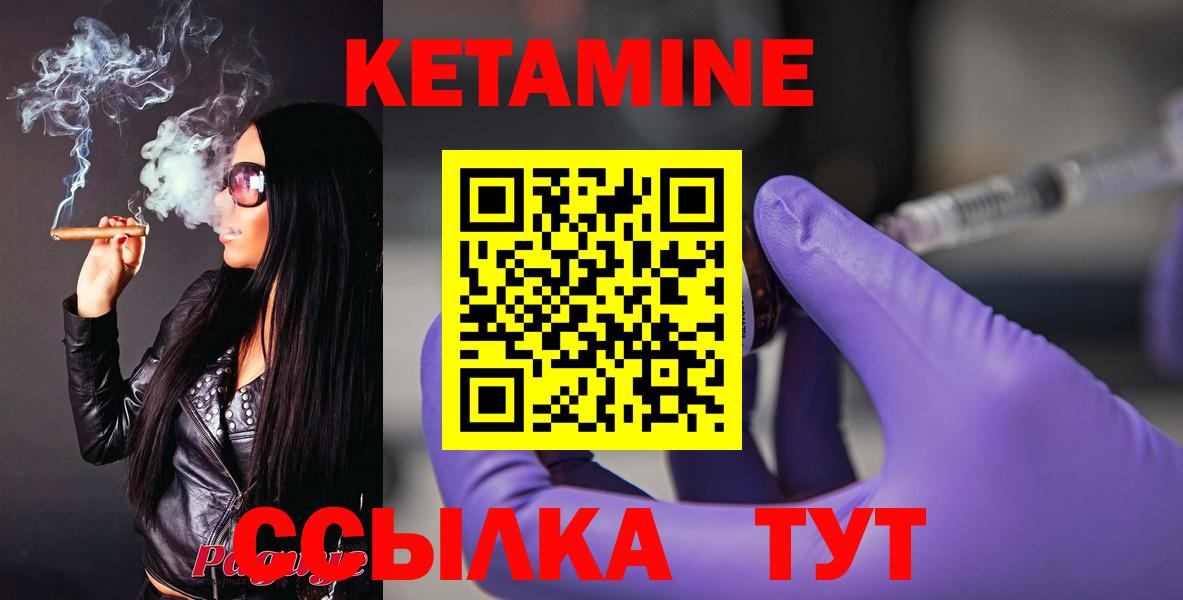 КЕТАМИН VHQ  Вход с VPN  Ейск 