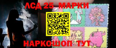 марки lsd Ливны