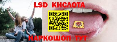 марки lsd Ливны