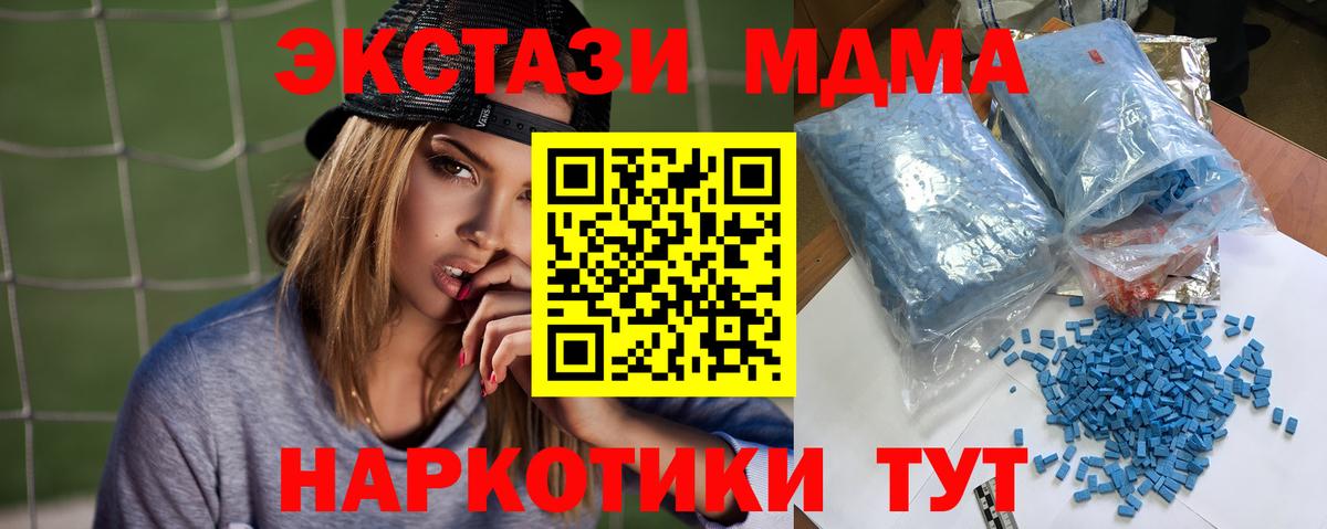 MDMA VHQ  Вход с VPN  Ейск 