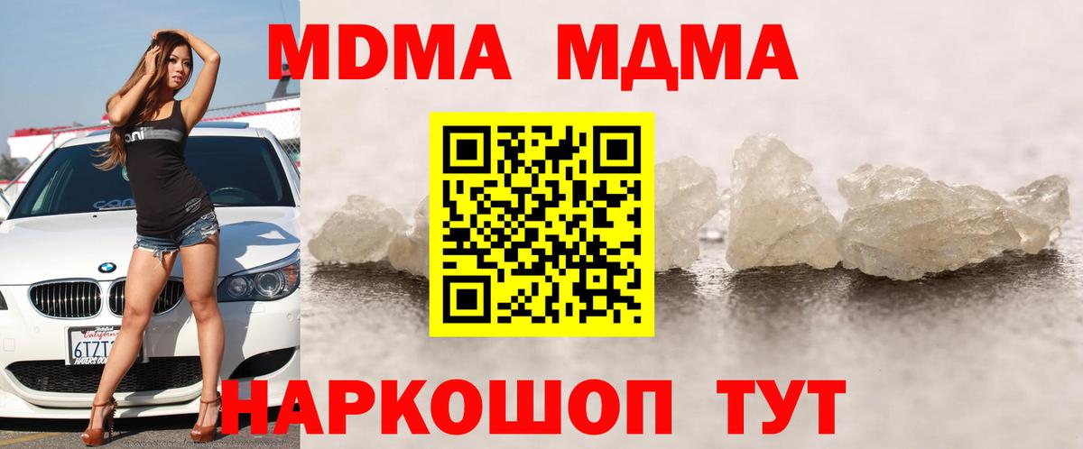 МДМА crystal Ейск