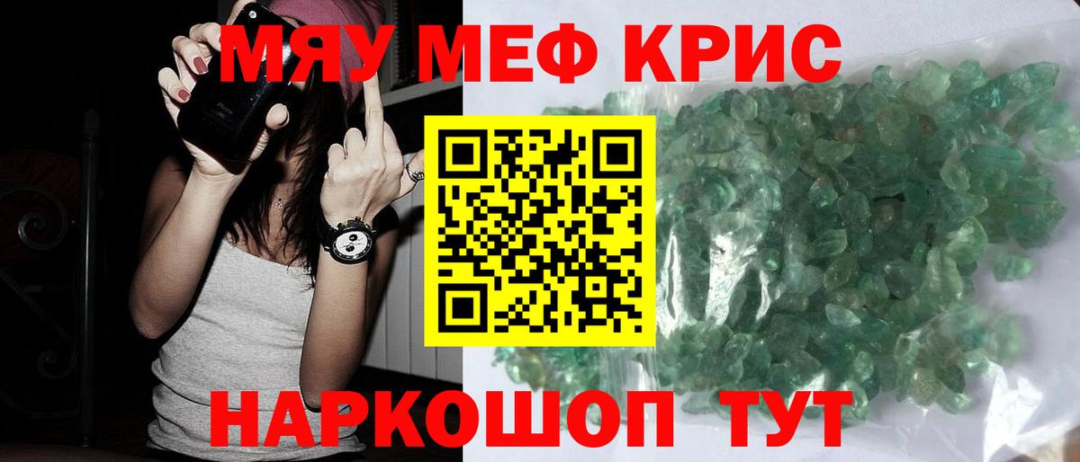 Меф 4 MMC  мега ССЫЛКА  Мефедрон  дарнет шоп  Ейск  Вход с VPN 