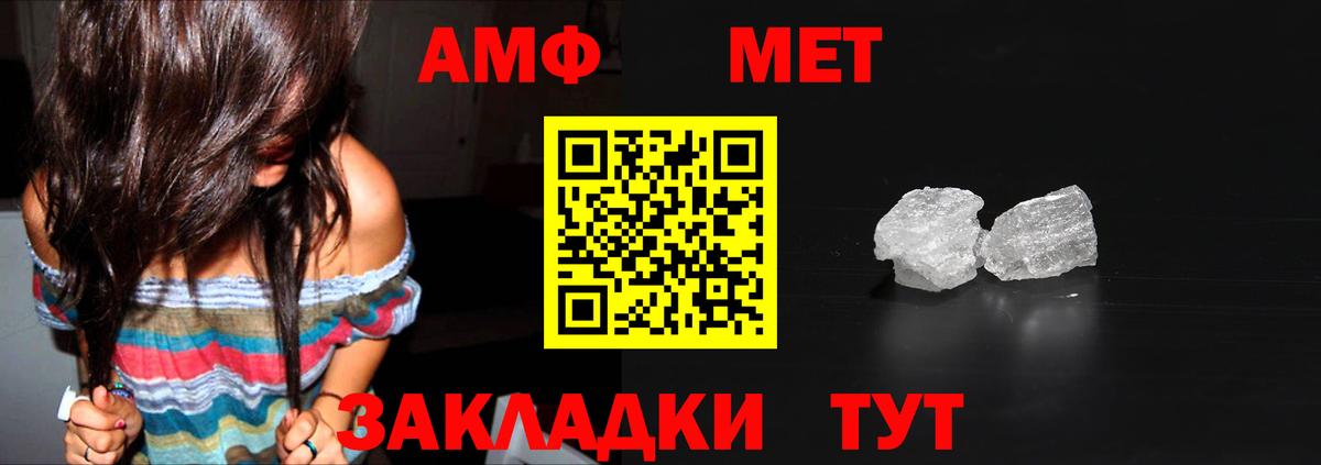 Ейск  МЕТАМФЕТАМИН винт  Вход с VPN 