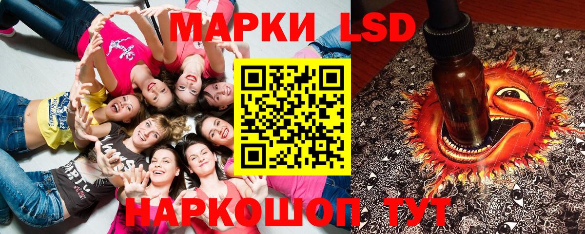 Марки 25I-NBOMe 1,5мг  Вход с VPN  Ейск 