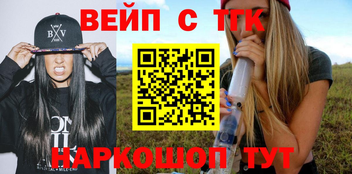 ТГК гашишное масло Ейск