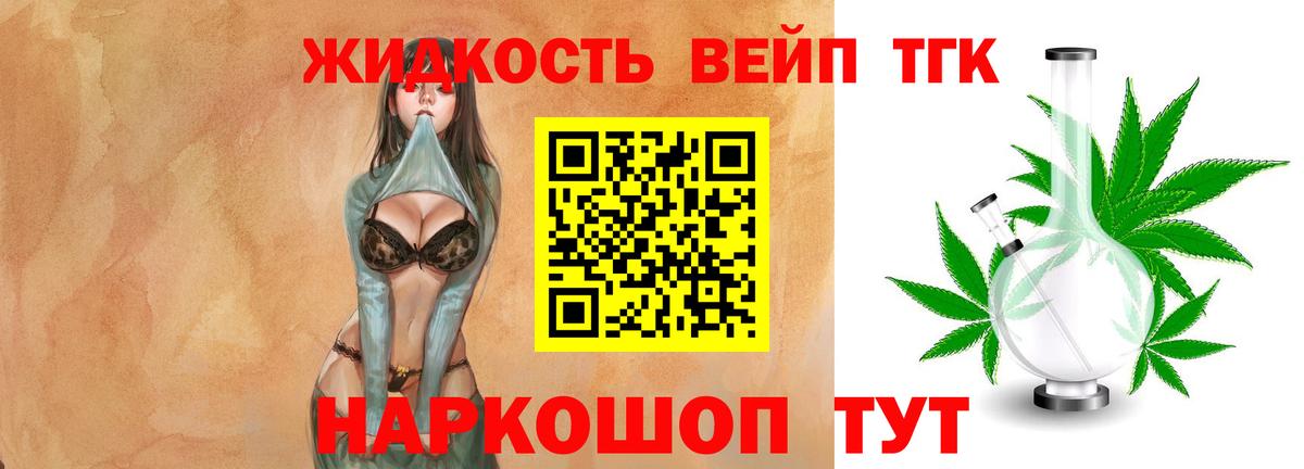 Ейск  где найти наркотики  Вход с VPN  Дистиллят ТГК жижа  Дистиллят ТГК гашишное масло 