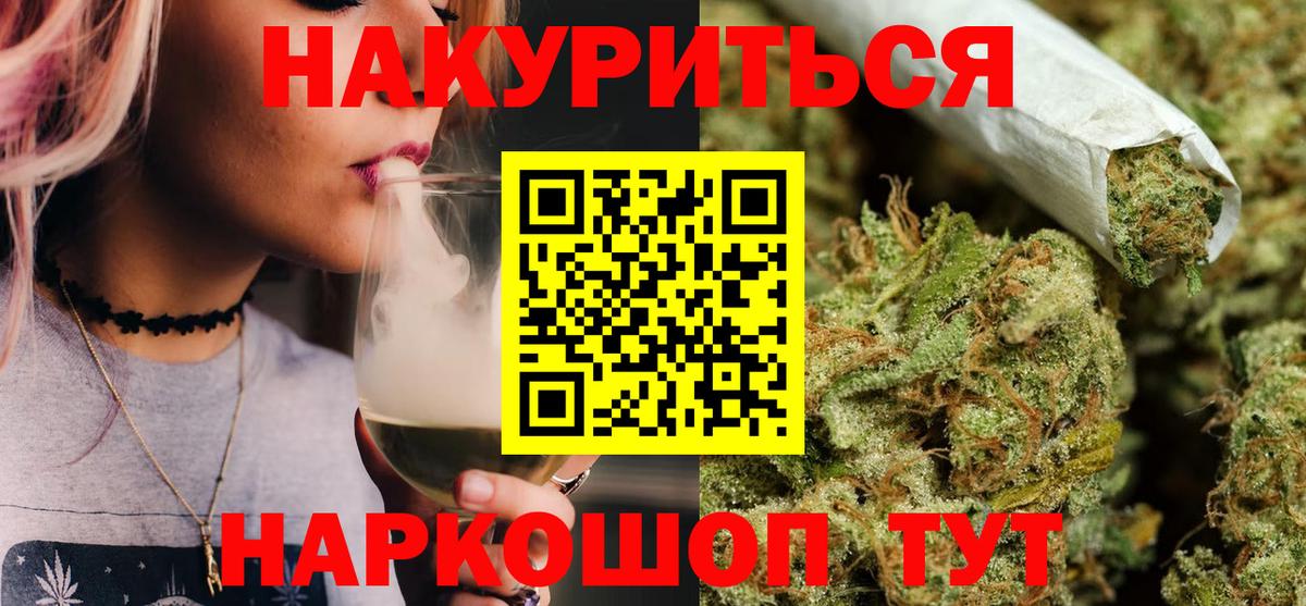 Марихуана гибрид  Вход с VPN  Ейск  Бошки Шишки White Widow 